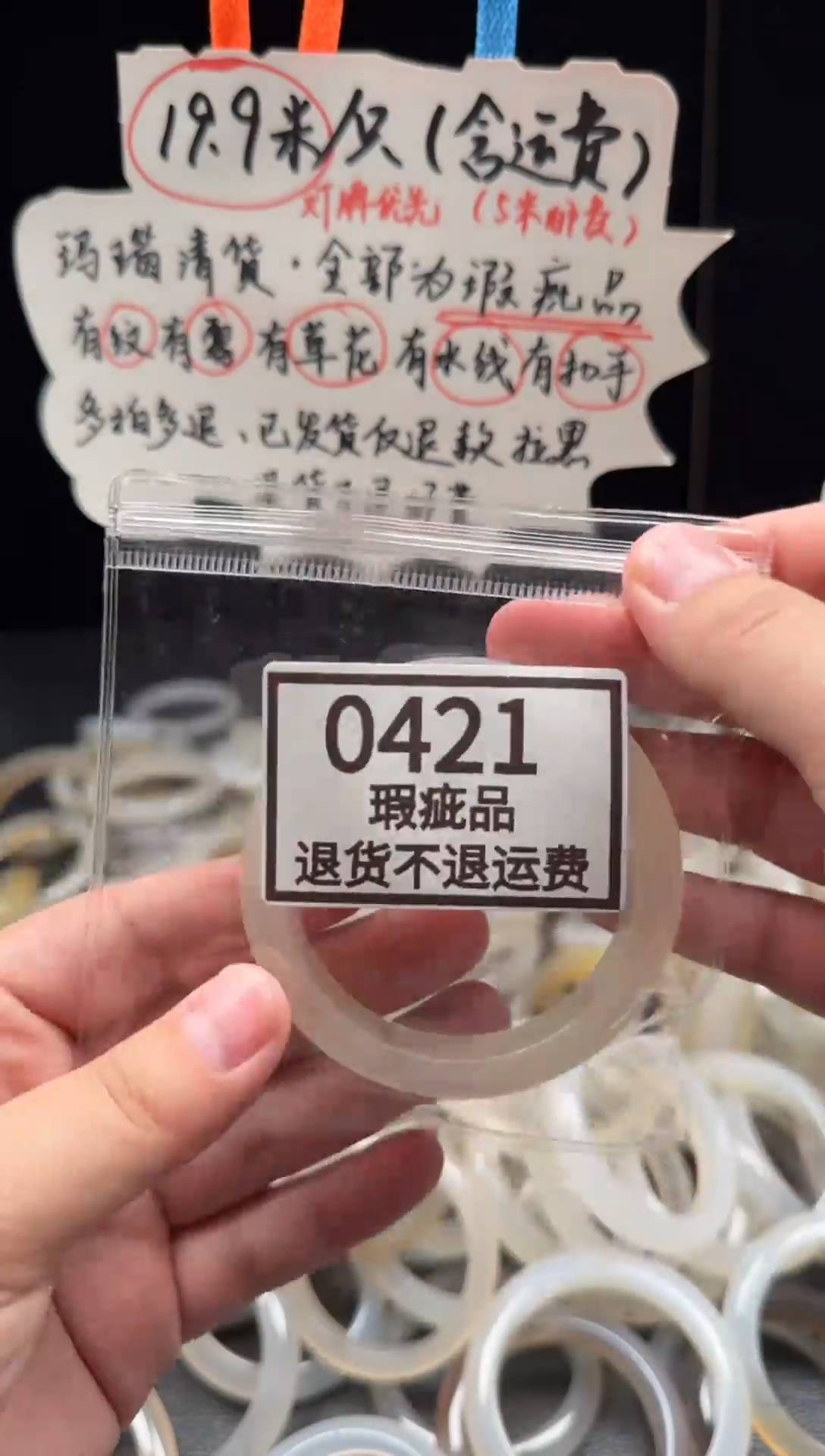 手镯玛瑙/玉髓未镶嵌小*0421