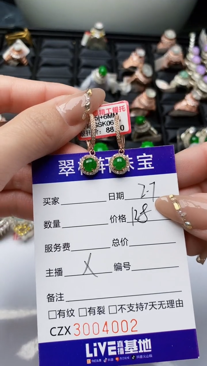 【闪购商品】翡翠戒指银S925镶嵌/4002