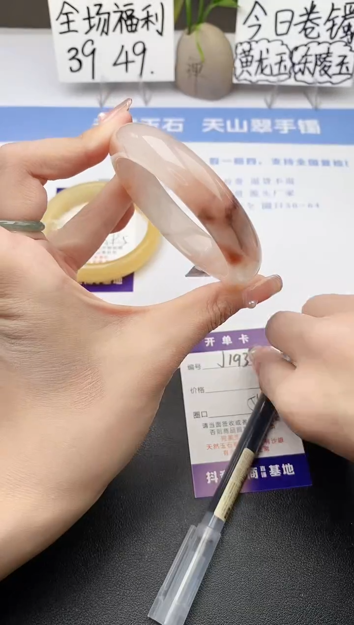 石英质玉手镯未镶嵌j193-T