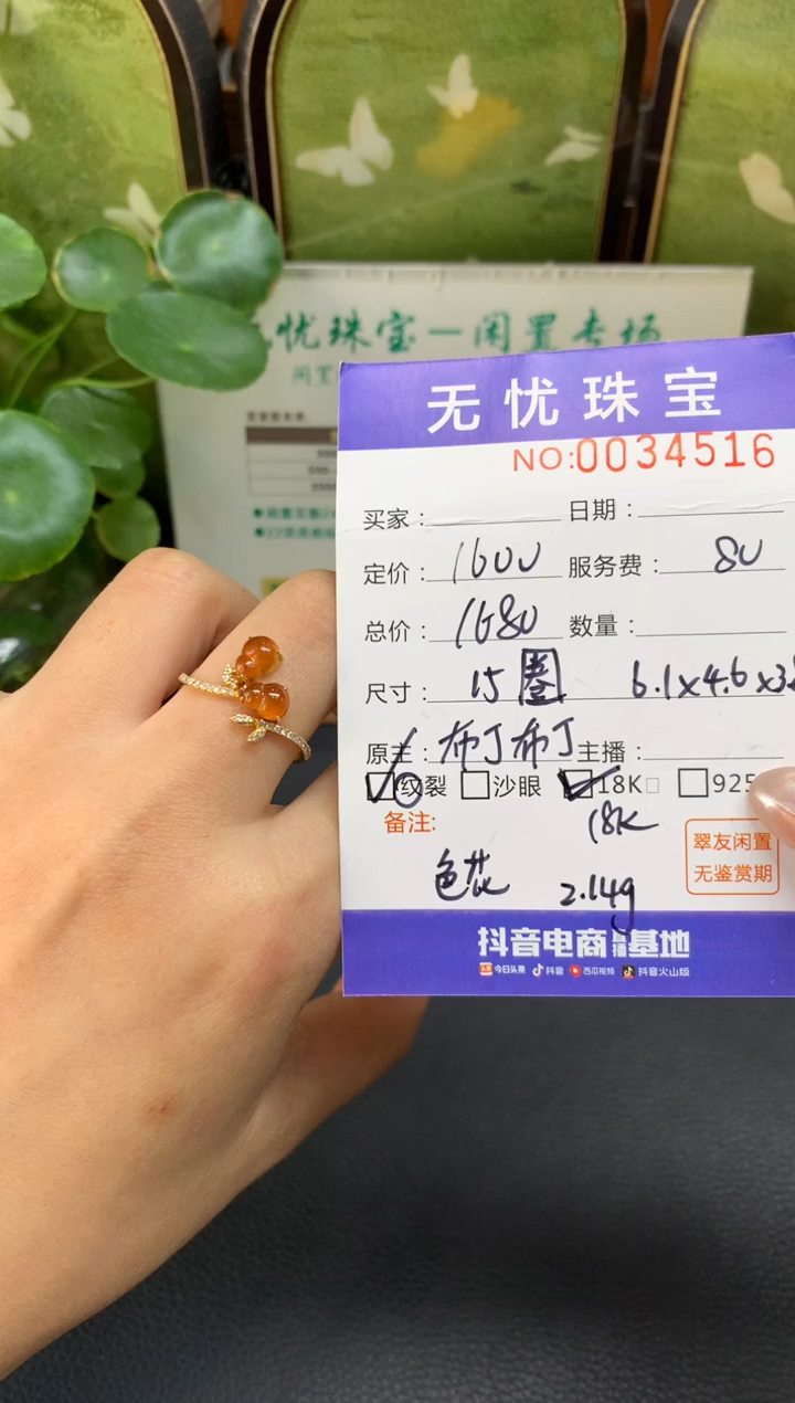 18K金镶嵌定制翡翠用*D574