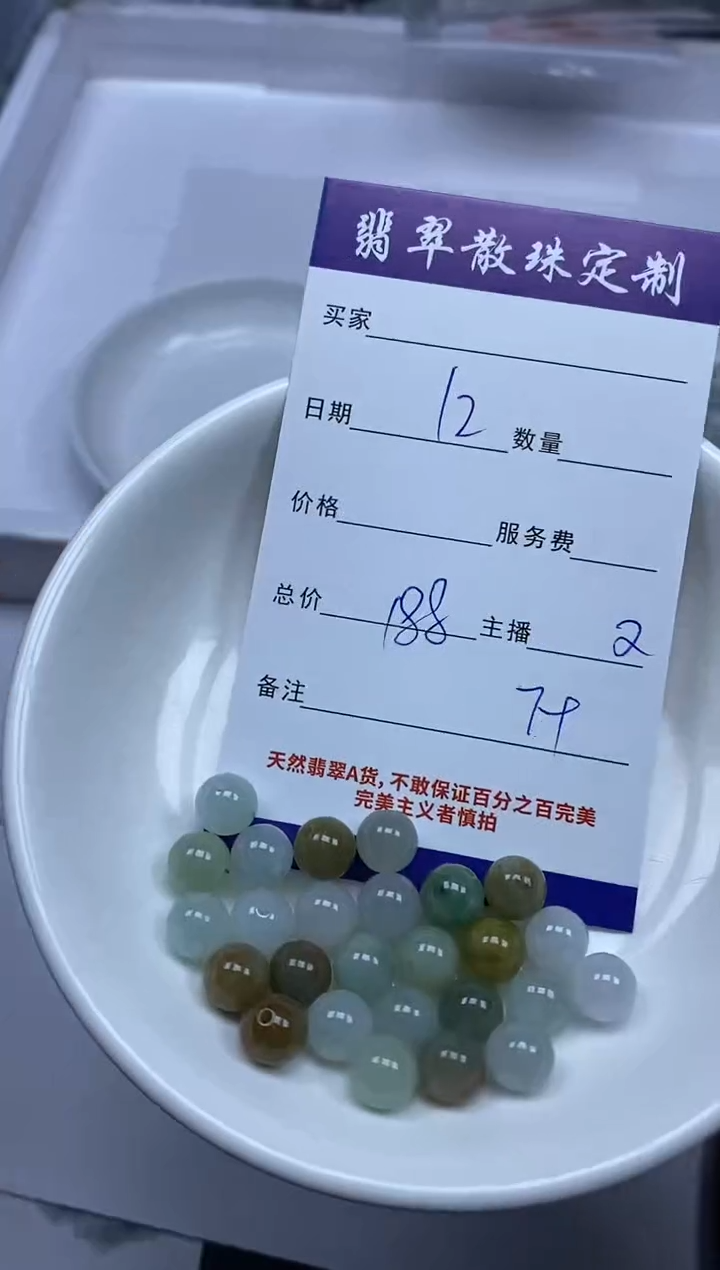 【闪购商品】翡翠颈饰未镶嵌贞城散珠批发DIY