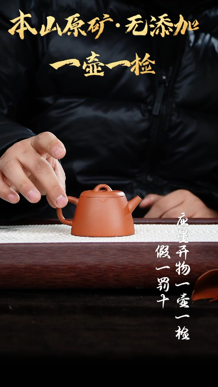 【闪购商品】紫砂茶壶红皮龙 古钟 110cc