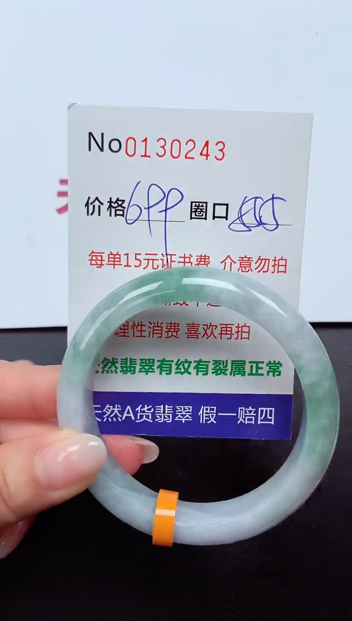 【闪购商品】翡翠手镯未镶嵌  0130243