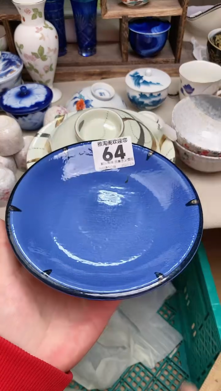 【闪购商品】瓷片64雅淘阁欢迎您的光临 