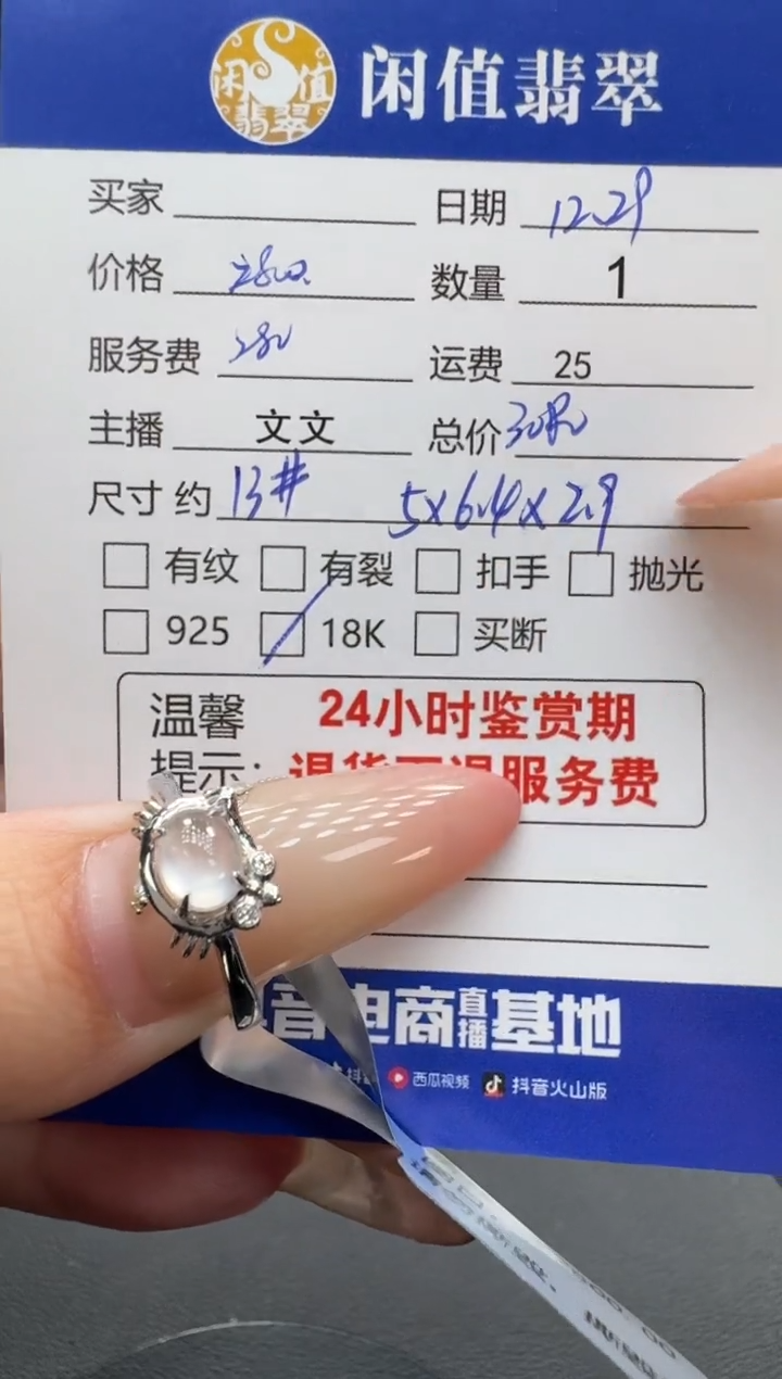 18K金镶嵌挂件翡翠翡翠戒指