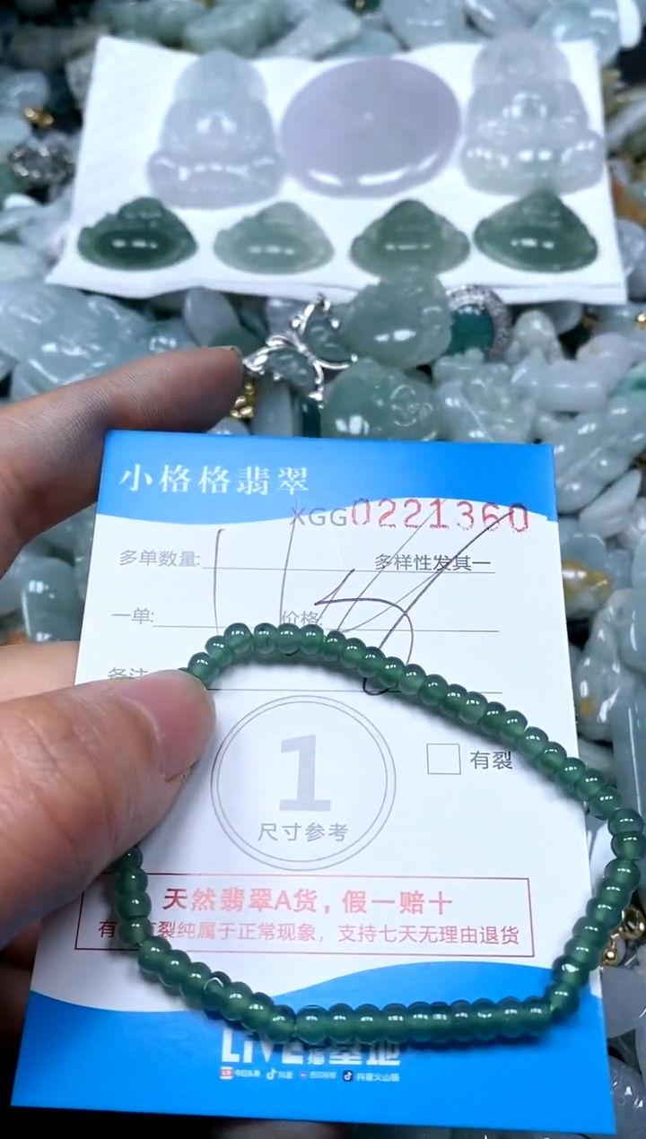 【闪购商品】翡翠颈饰未镶嵌闪购商品0221360