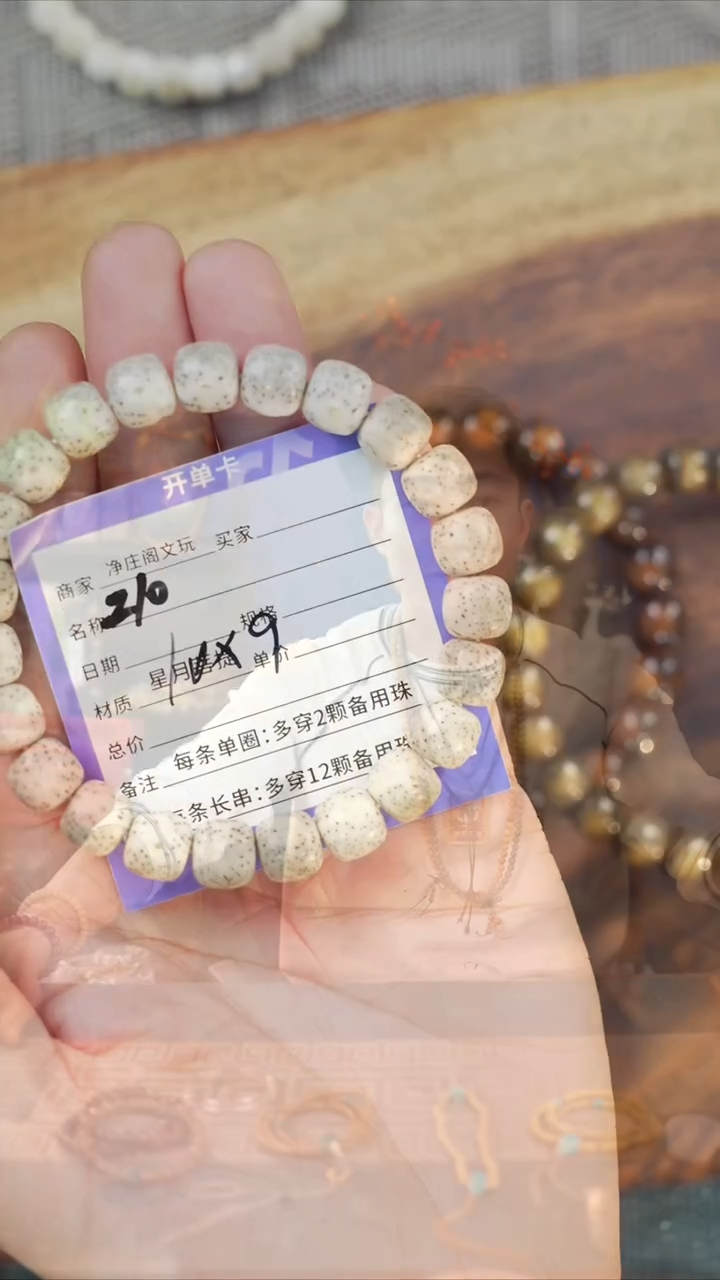 【闪购商品】星月菩提手串星月菩提