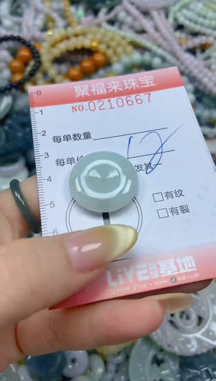 翡翠挂件未镶嵌闪购0210667