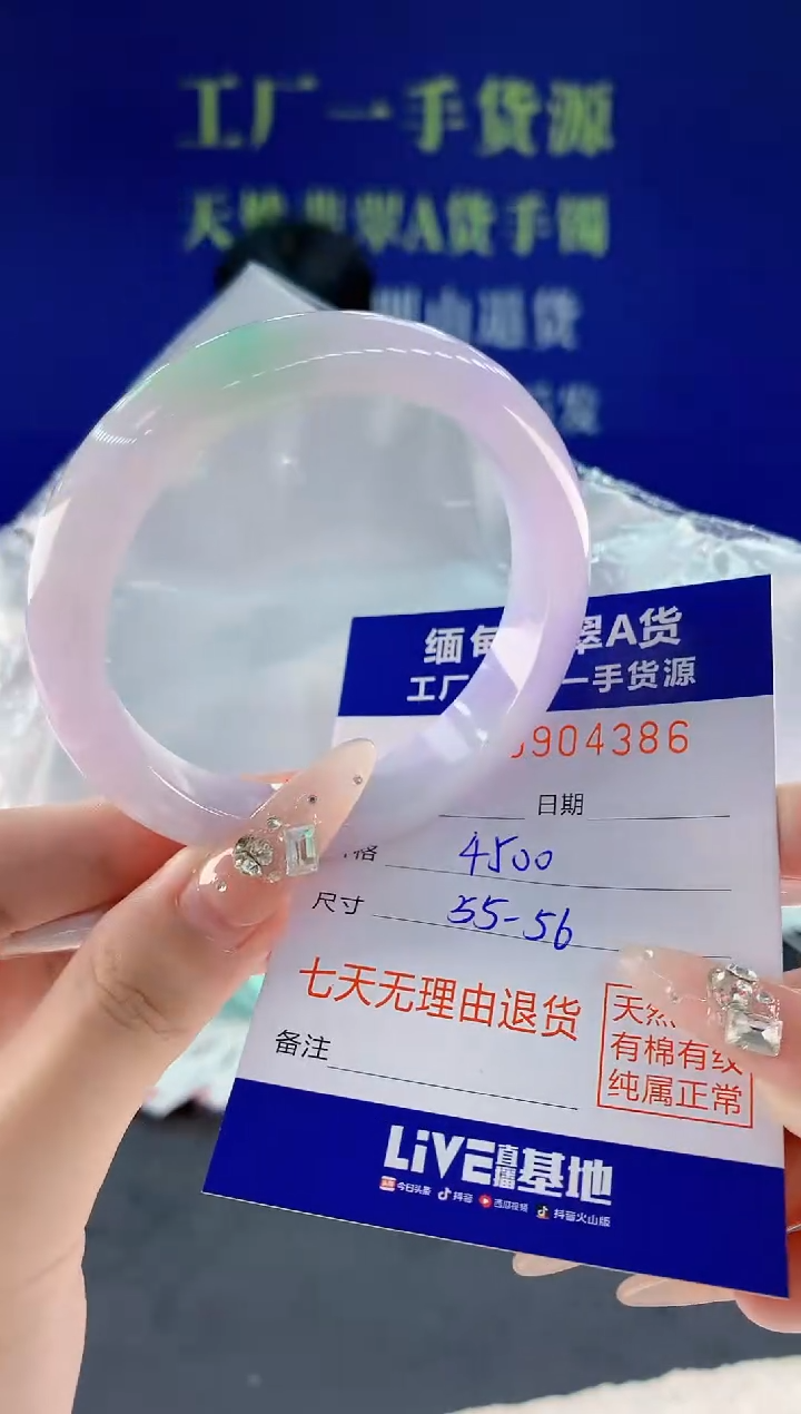 未镶嵌手镯翡翠86