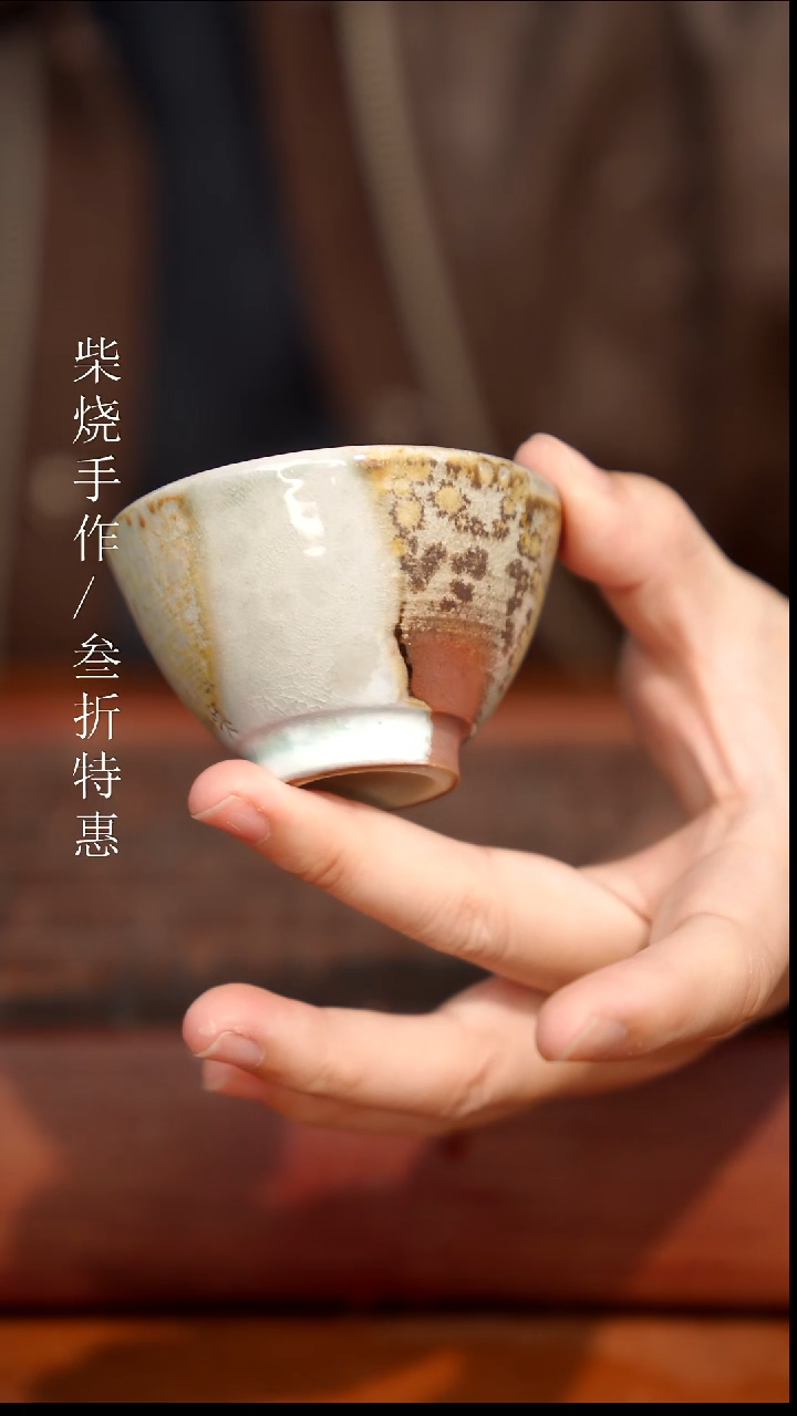 陶瓷奢瓷/瑞寅柴烧茶器（杯子）968