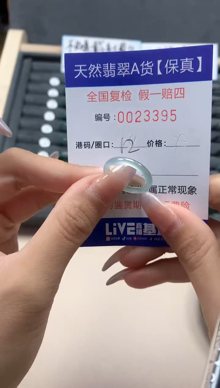 【闪购商品】翡翠戒指未镶嵌天然23395