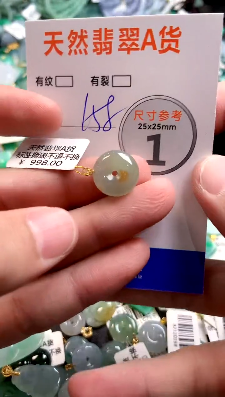 颈饰18K金镶嵌翡翠0735392458