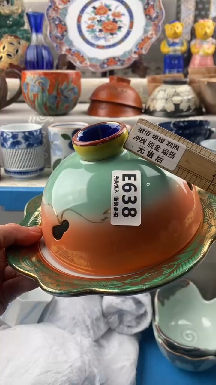 【闪购商品】638            