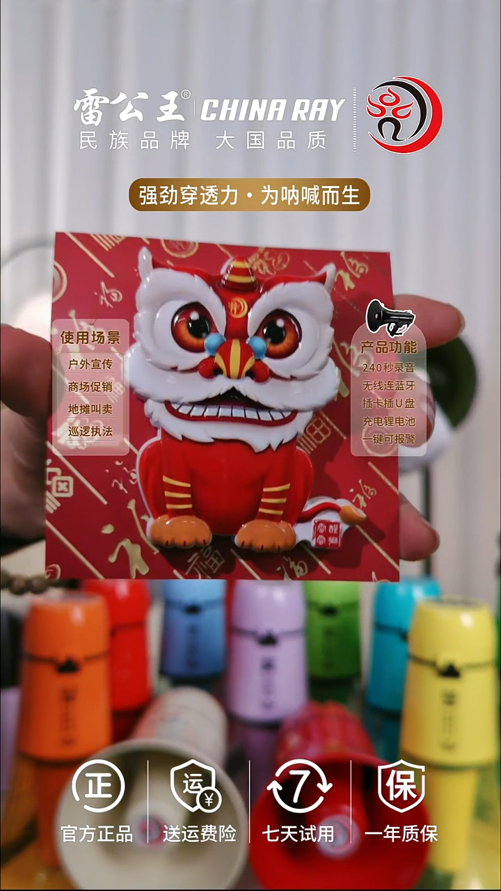 醒狮雷雷舞狮文创吉祥物喜庆冰箱贴