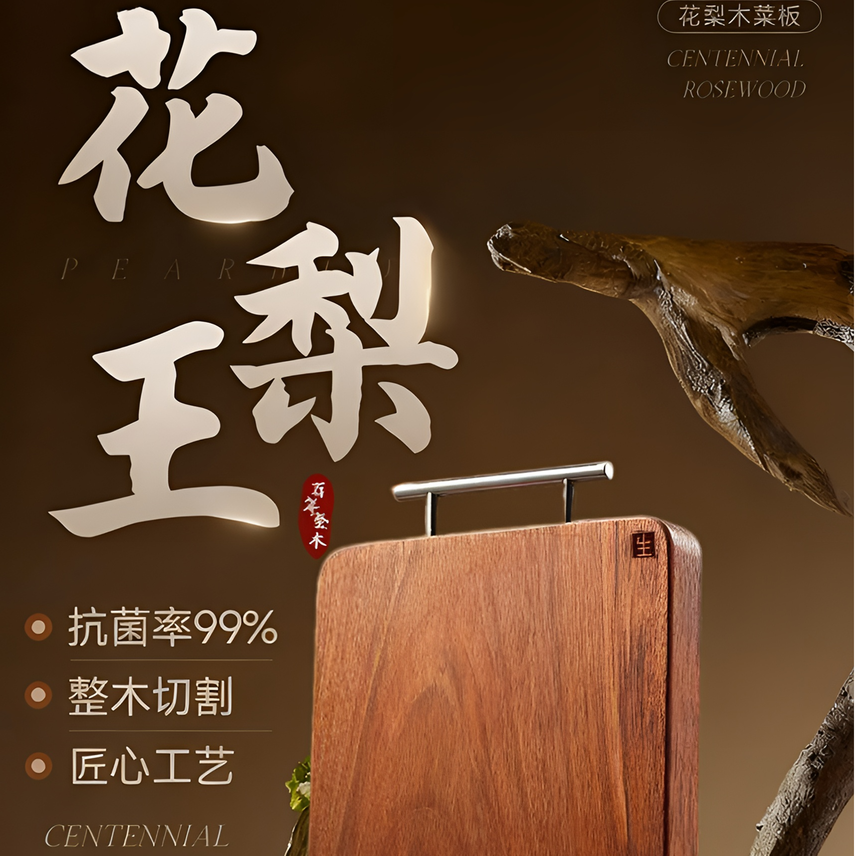 枫侣南美花梨木砧板实木实心菜板家用案板不发霉不开裂无漆无蜡