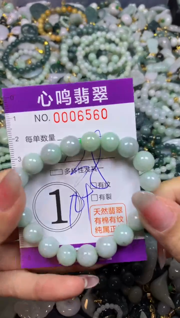 【闪购商品】翡翠颈饰未镶嵌闪购006560