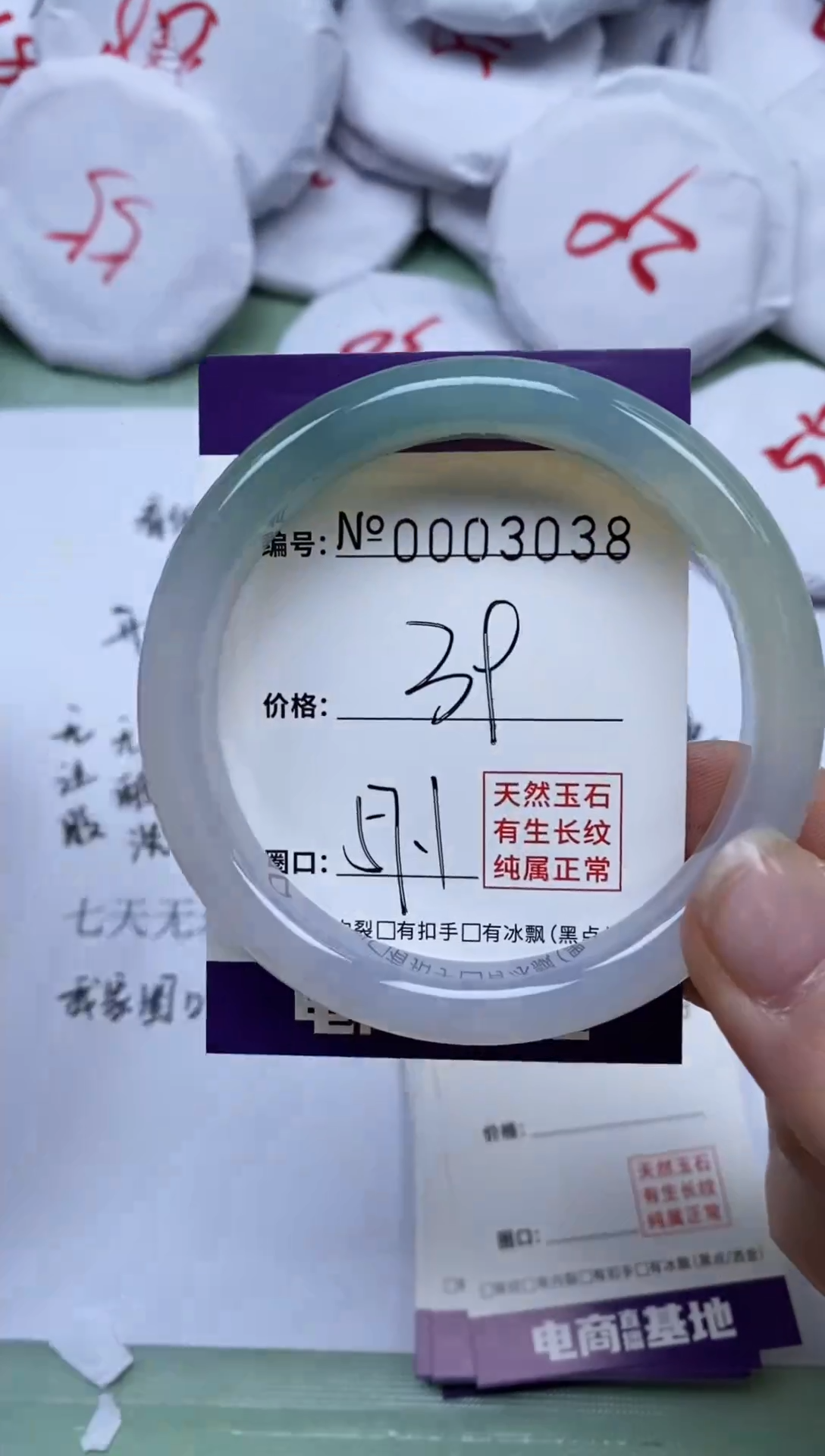 【闪购商品】玛瑙/玉髓手镯未镶嵌3038