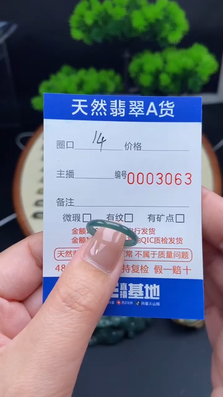 【闪购商品】翡翠戒指未镶嵌翡翠戒圈