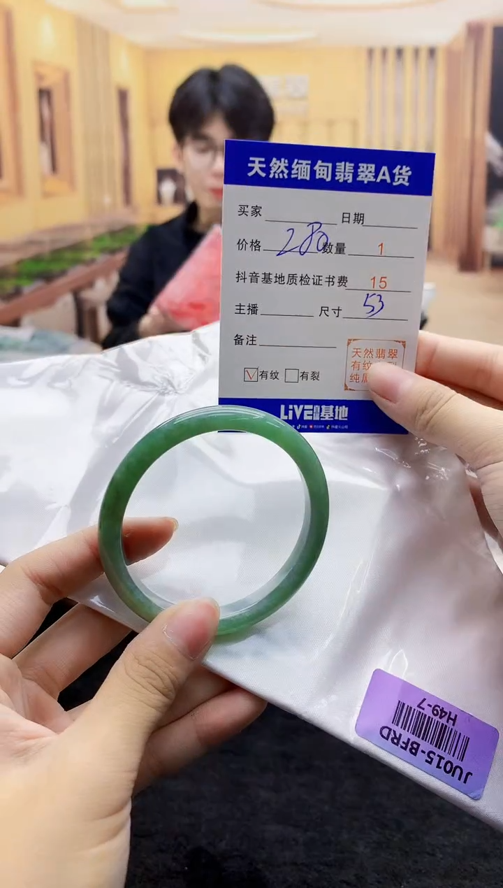 【闪购商品】翡翠手镯未镶嵌   H49-7