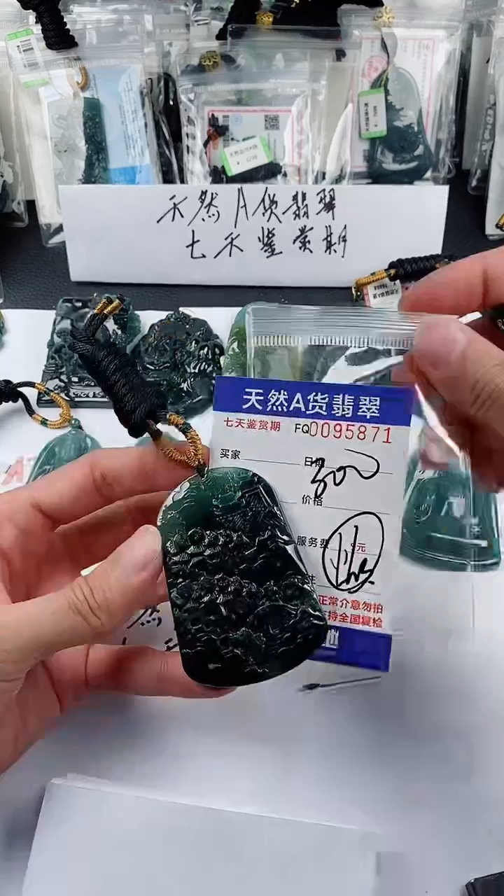 【闪购商品】翡翠颈饰未镶嵌              