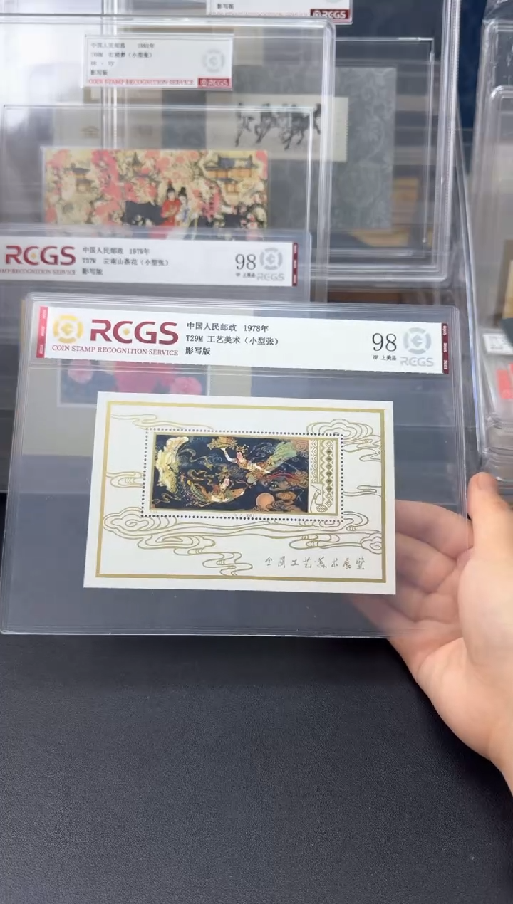 【闪购商品】T29M 工艺美术 飞天小型张 片装