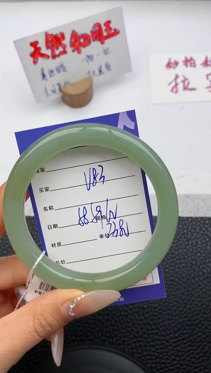 【闪购商品】和田玉手镯未镶嵌83友缘微色差T5