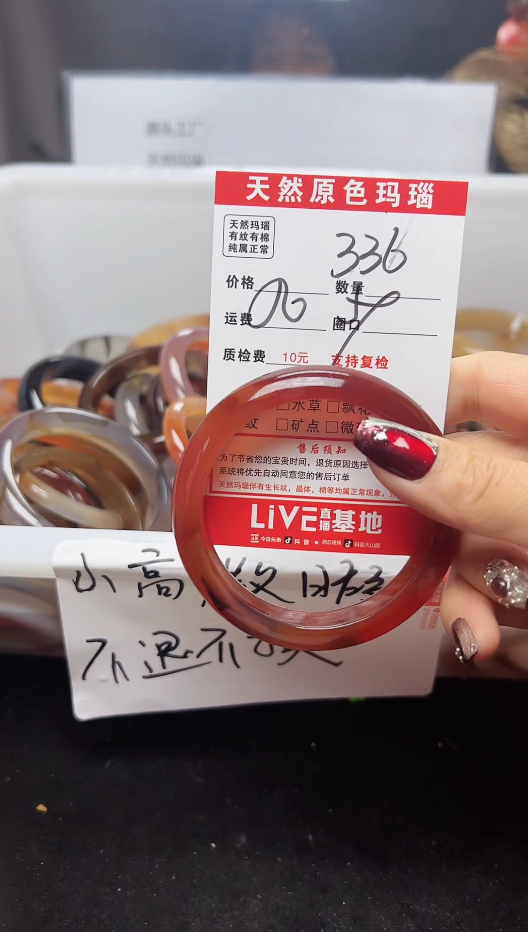 【闪购商品】玛瑙/玉髓手镯未镶嵌336