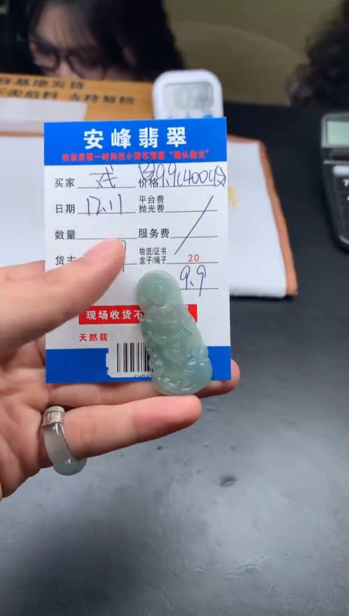 未镶嵌定制翡翠多样性随机发货发其一999999