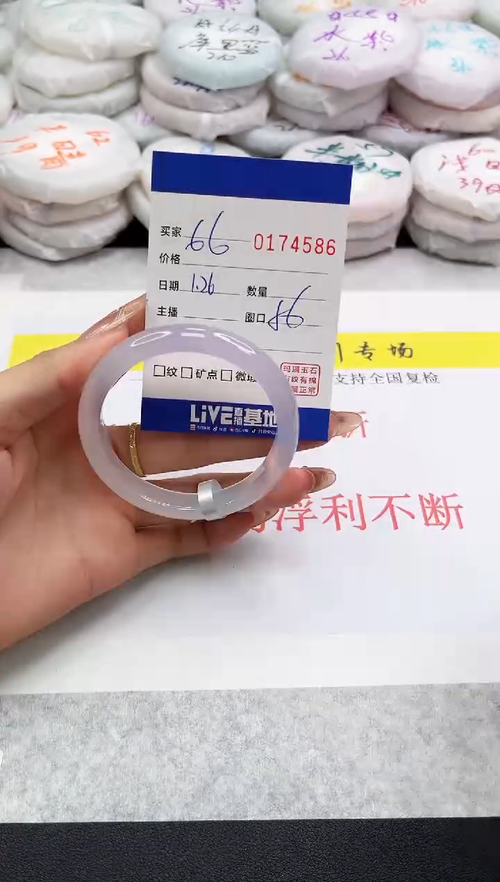 【闪购商品】玛瑙/玉髓手镯未镶嵌4586