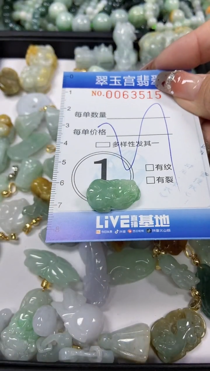 【闪购商品】翡翠颈饰未镶嵌闪购商品0063515