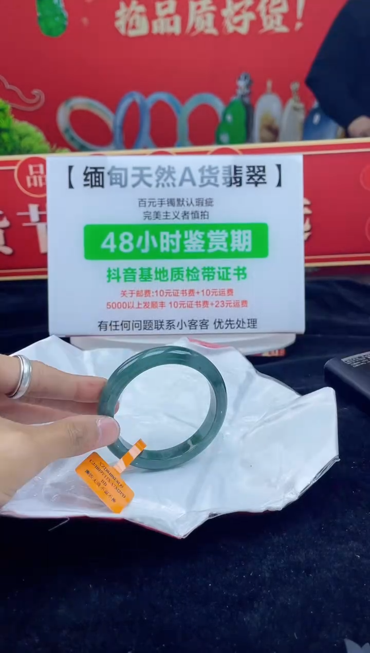【闪购商品】翡翠手镯未镶嵌30手镯