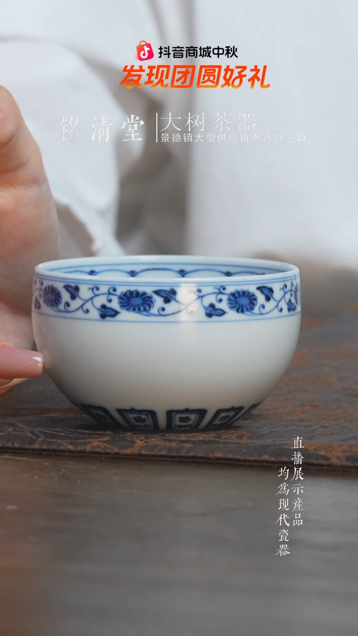 杯子片云晚谷青花宝相禅定杯