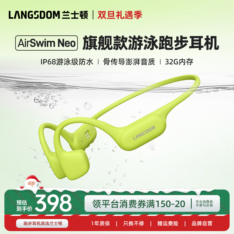 兰士顿AirSwimNeo运动开放式骨传导蓝牙耳机不入耳游泳耳机防水