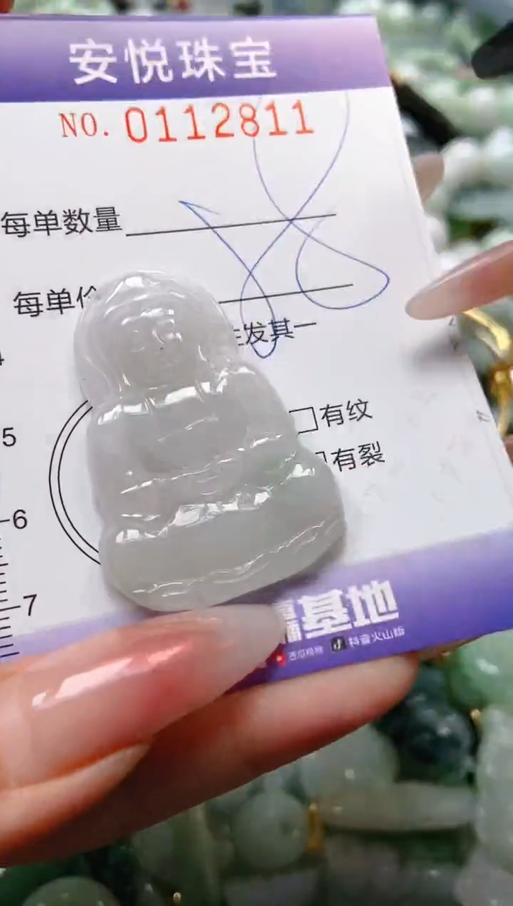 【闪购商品】翡翠颈饰未镶嵌闪购0112811