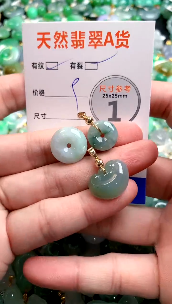 颈饰未镶嵌翡翠25100098