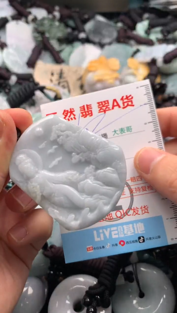 【闪购商品】翡翠吊坠(不含链)未镶嵌1