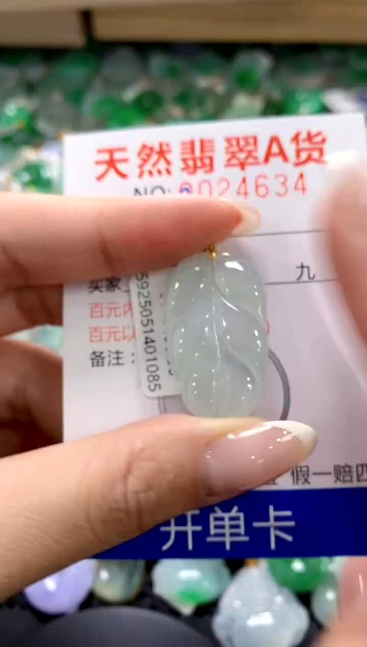 翡翠18K金镶嵌颈饰1111111111111111