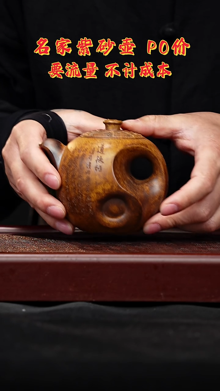 宜兴原矿高端紫砂