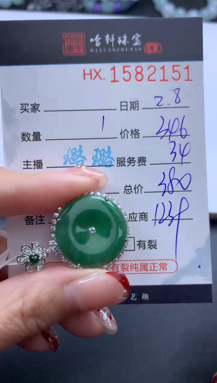 【闪购商品】翡翠挂件未镶嵌哈轩 挂件1