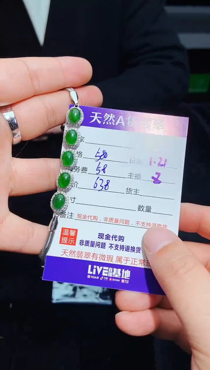 【闪购商品】定制翡翠未镶嵌多样性发货1018411351