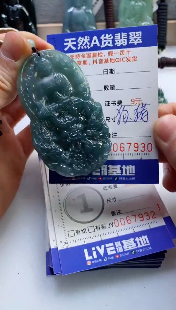 【闪购商品】翡翠挂件未镶嵌          