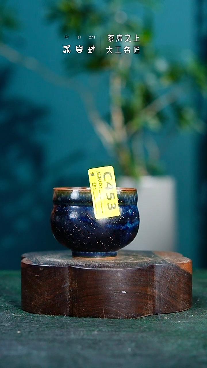 【闪购商品】瓷片神垕钧瓷 精品瓷器 园C453