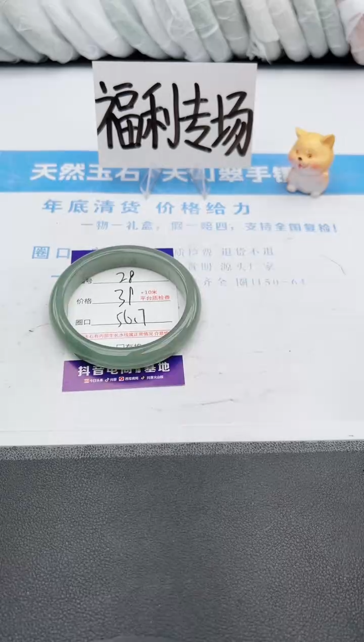 【闪购商品】石英质玉手镯未镶嵌j28-DC56.7