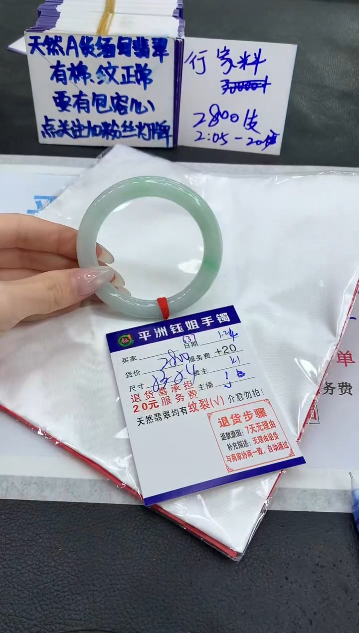 【闪购商品】翡翠手镯未镶嵌1111111111