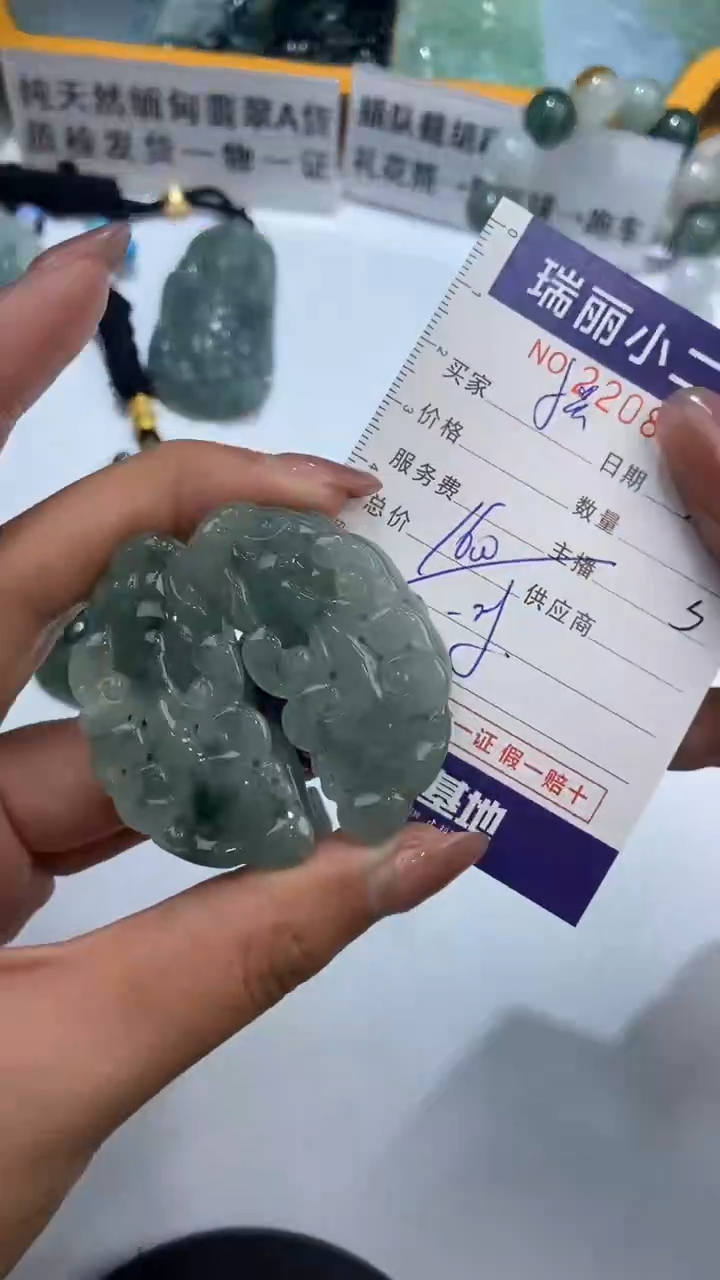 【闪购商品】翡翠挂件未镶嵌2208301  