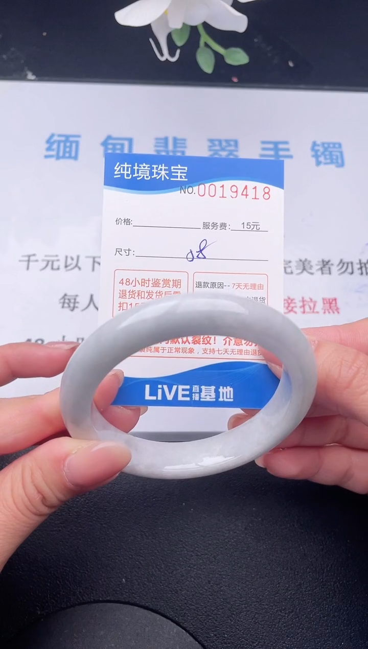 【闪购商品】翡翠手镯未镶嵌18拍哪个发哪个图片为准