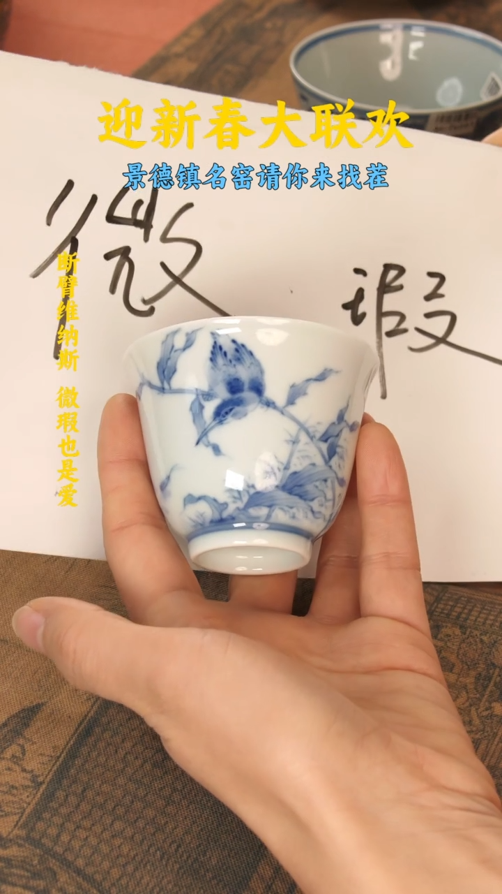 【闪购商品】景德镇纯手工手绘主人杯