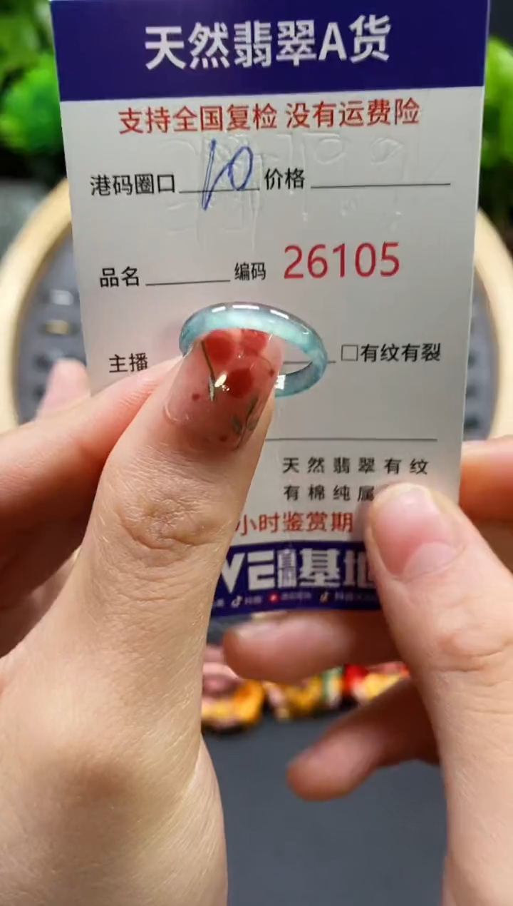 【闪购商品】翡翠戒指未镶嵌天然翡翠戒圈6105