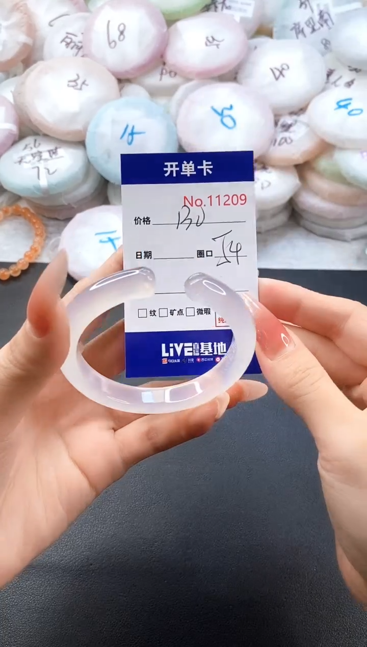 手镯玛瑙/玉髓未镶嵌11209圈口54