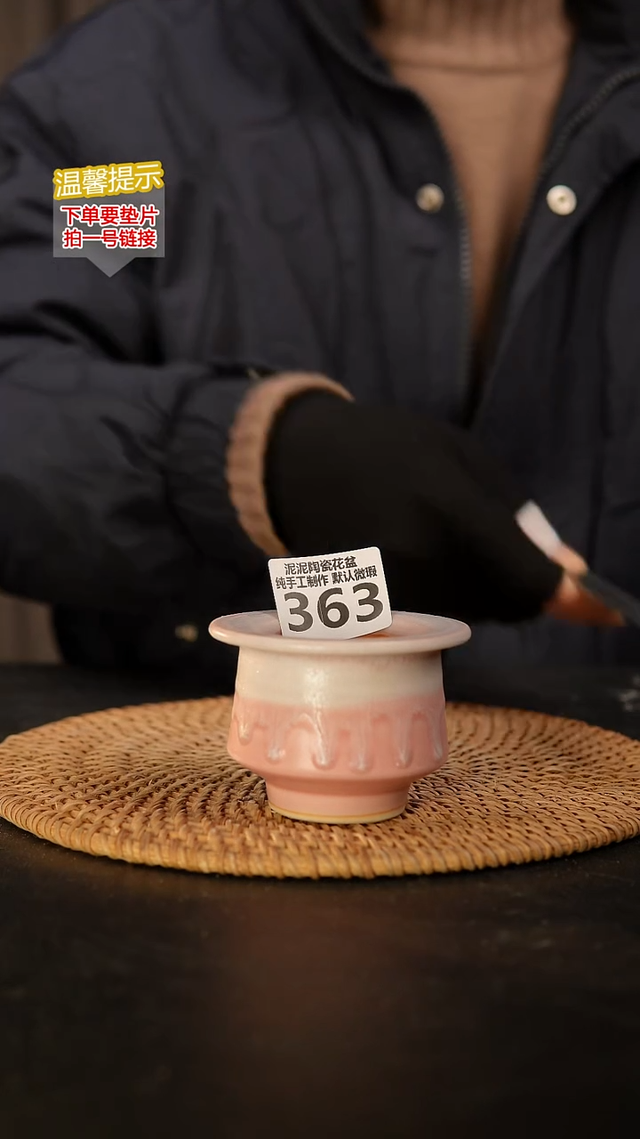 瓷片363 内口径约5.5  外高约6